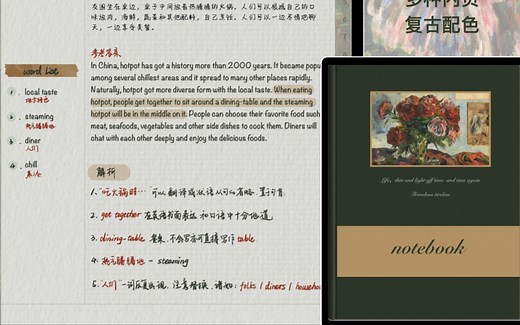 电子笔记模板-高更的花notability goodnotes ipad 无纸化学习｜非免费分享