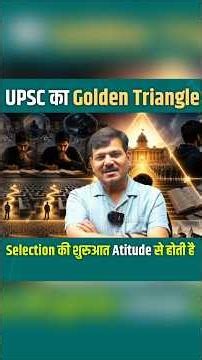 UPSC का Golden Triangle #upsc #rajnishraj #sihantaias #history
