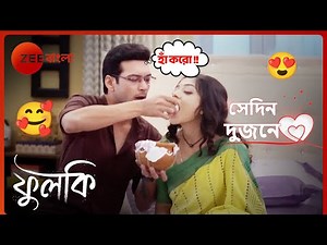ফুলকিকে ঘুষ দিয়ে নিজের দলে টানার চেষ্টা রোহিতের | Sedin Dujone | Phulki | Zee Bangla