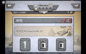 【从零开始的指挥生涯】Frozen Front_教程