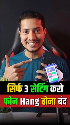Phone Hang Ho To Kya Karna Chahie | Mobile Hang Kare To Kya Kare
