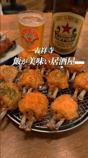 【永久保存版】とにかく飯が美味い吉祥寺居酒屋3選