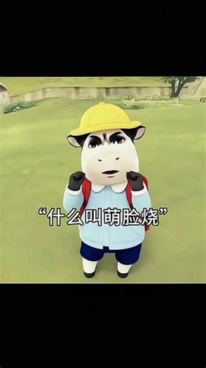 什么叫萌脸烧#我担秒了全世界 #zzx#朱志鑫