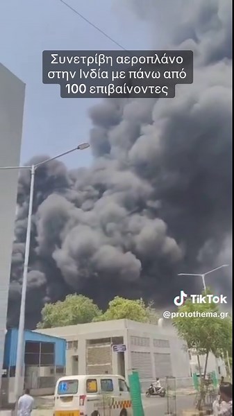 Συντριβή αεροπλάνου στην Ινδία: Πάνω από 100 επιβάτες