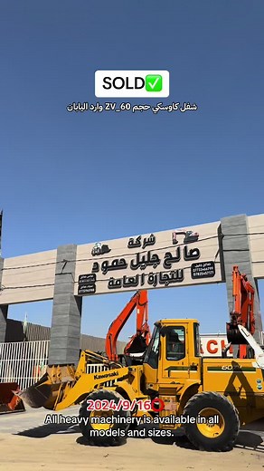 Hitachi Wheel Loader in Action at Industrial Site