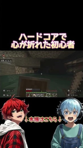 ハードコアで心が折れた【I was so overwhelmed by the hardcore stuff that I lost heart.】#マイクラ #ゲーム実況 #minecraft