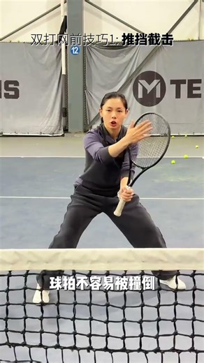 Life-saving details stay away from being beaten _ Doubles Net Front Vol.1#Tennis doubles#A