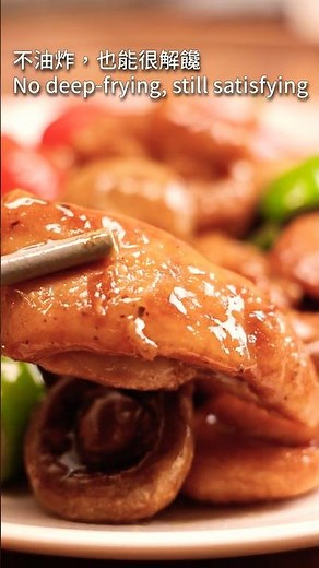 Black Vinegar Ginger Chicken, No Deep-Frying｜Lighter Comfort Food #jayseasyhomecooking