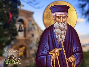 Άγιος Κοσμάς ο Αιτωλός: Προφητείες και Διδαχές του Αγίου - ΕΚΚΛΗΣΙΑ ONLINE