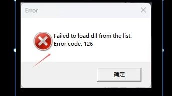 关于超宇宙2的Error code126报错解决方式