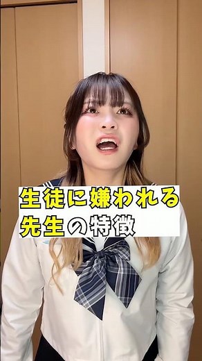 【生徒に嫌われる先生の特徴】最後のとかマジで最悪#あるある #shorts