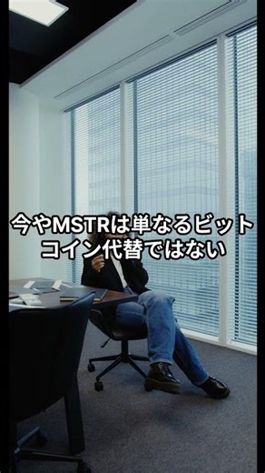 MSTR(MicroStrategy)、生き残りの瀬戸際