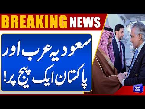 Iran US War | Saudi Arabia and Pakistan on One Page | Big Strategic Move | Dunya News