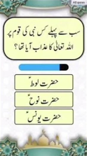 journal knowledge question Islamic question #islamicquotesurdu