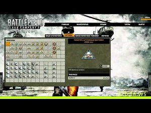 Bad Company 2 Vietnam - Menu