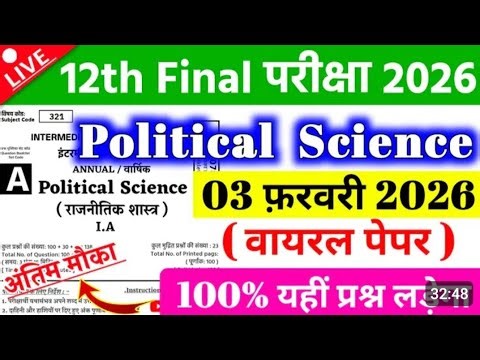 3 February 2026 Class 12th political science 💯 real paper objective and subjective jaldi dekh lo #1k