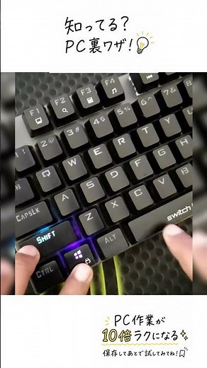 99%が知らないPC裏ワザ