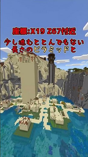 【リメイク】「よく見るとおかしい」シード値3選 【統合版 v26.31/スイッチ対応】