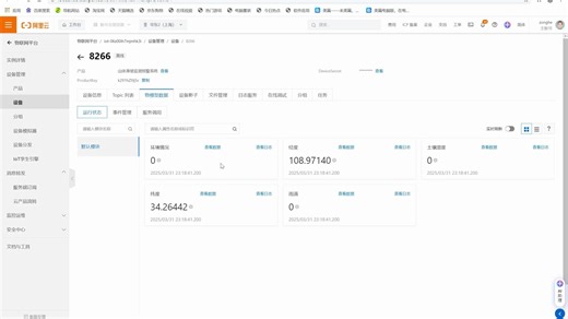 QT + 阿里云云流转+NBIOT