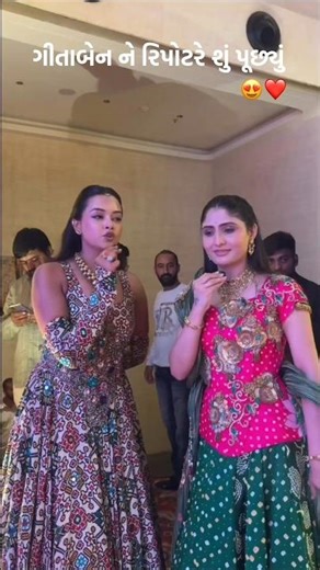 ગીતાબેન ને રિપોટરે શું પૂછ્યું#geetarabari #ytshorts