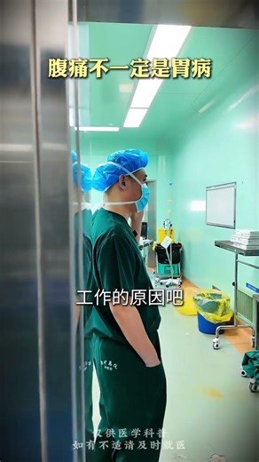 Abdominal Pain: Not Just a Stomach Issue