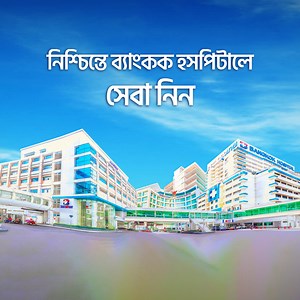 156 reactions · 41 comments | 'ঢাকা-ব্যাংকক-ঢাকা' সরাসরি ফ্লাইট...