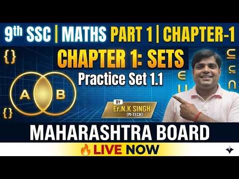 ​📚 Class 9th SSC | Maths Part 1 | Chapter 1: SETS