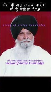 Clip 514 | Katha | 🙏 Sant Maskeen Singh Ji Gyani 🙏 #viralshorts #wahguru #punjabi #maskeenji