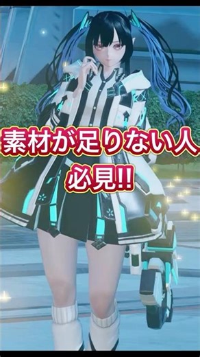 【PSO2NGS】素材が足りない人いるよね！？ #pso2 #pso2ngs #sega #ゲーム実況 #games