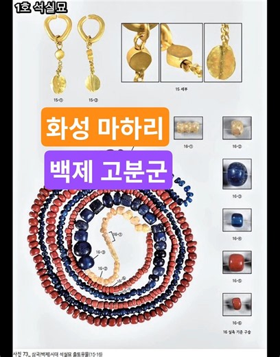 [발굴보고서 숏츠] 땅속에서 깨어난 화성의 백제 지배층 👑 화성 마하리 136-1번지 유적 / 백제 고분군