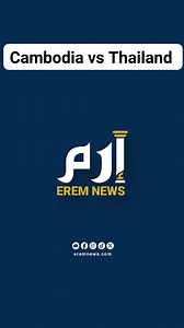 Cambodia vs Thailand Another world war 3 frontline unlocked. Cambodia - Thailand 🇰🇭 🇹🇭 Cambodia has conducted multiple rocket strikes on Thailand this morning, & now reports are coming that Thailand has conducted airstrikes on 2x Cambodian military positions. | Jennifer A Villamor