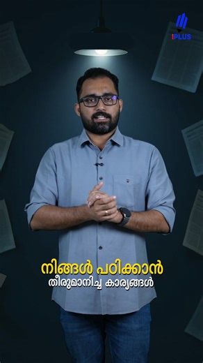 iPlus Training Solutions | Day 7 — Last-Lap Lessons Soft focus. Calm mind. Steady revision. Small, intentional steps create the cleanest progress. . . , . .... | Instagram