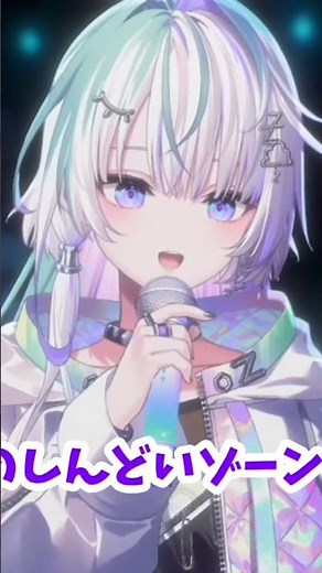 【眠雲ツクリ/歌枠の雑談】音ノ瀬らこ〇〇モンスター説 ミリプロ 切り抜き