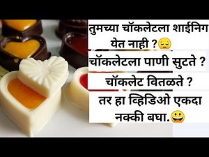 How to Fix The Problem of Sweating and Melting Chocolate ? | How to make shiny Chocolate