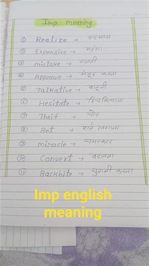 imp English meaning