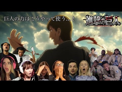【進撃の巨人：海外の反応まとめ】外の世界の謎が明かされたあの日 海外ニキ達ともう一度振り返ろう【attack on titan reaction mashup】
