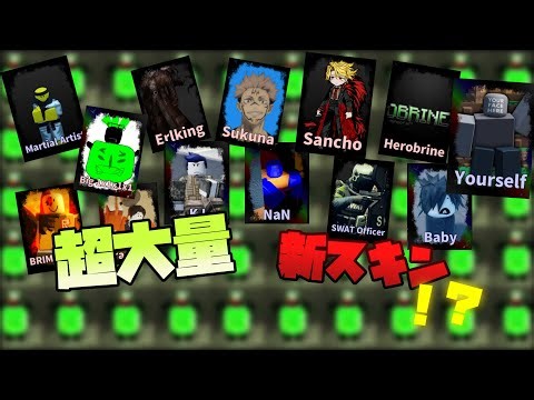 【forsaken】プライベートサーバー限定新キャラクター解説！#forsaken #roblox