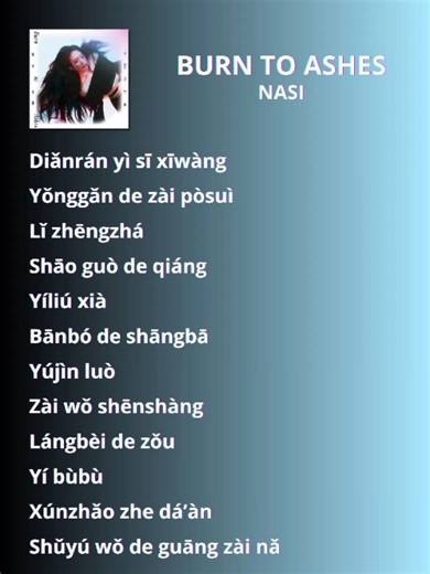 Part2827 BURN TO ASHES_NASI #李芷婷 #chinesesong #lyrics_songs