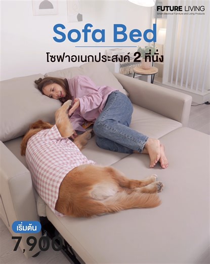 17K views · 102 reactions | เลือกโซฟาดีๆ ทั้งที ต้องมีฟังก์ชั่นครบ‼朗...