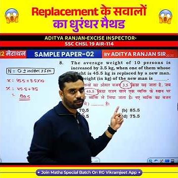 Average के Replacement सवालों का धुरंधर मैथड 🤯🔥 by Aditya Ranjan Sir Maths