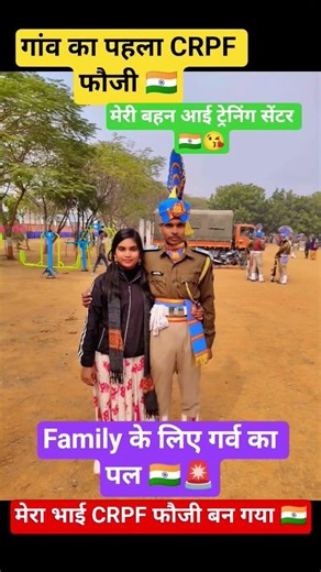 गाँव का पहला CRPF फौजी || SELECTED AS 💯 CRPF #rwa #sscgd #rojgarwithankit