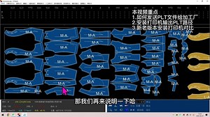 86.如何发送PLT文件给加工厂和安装打印机输出PLT路径