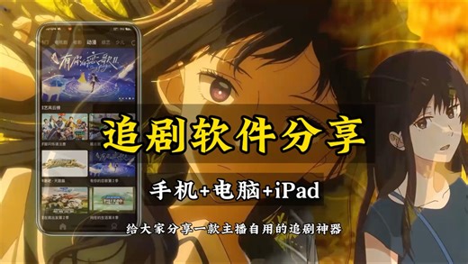 【免费看电视软件】全新免费看剧的软件。无广告，不收米，可投屏，可缓存，高清!适用:安卓/苹果/平板/手机/电脑#电视盒子#电视直播