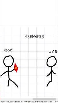 棒人間の書き方！最後まで見たらおもろいｗ #棒人間 #書き方 #おもろい