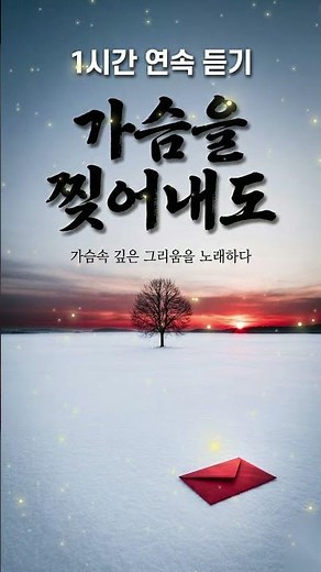 😭 1시간 연속 듣기... 가슴 미어지는 감성 발라드 😭 #애절한발라드 #슬픈발라드