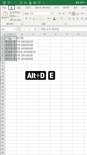 [엑셀] 메모장의 텍스트를 열로 구분하고 셀에 채우기 / Separate text into columns and fill into cells in Excel
