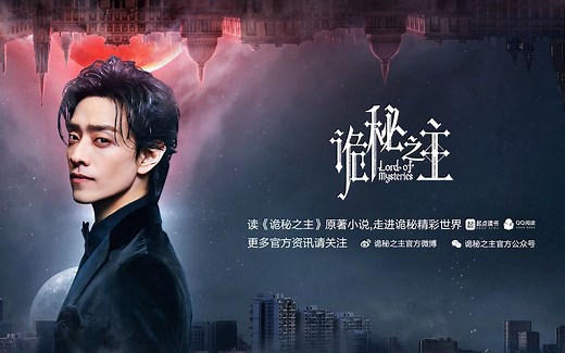 [ENG SUB]【郑云龙 Zheng Yunlong】《诡秘之主》 ｜Lord of the Mysteries