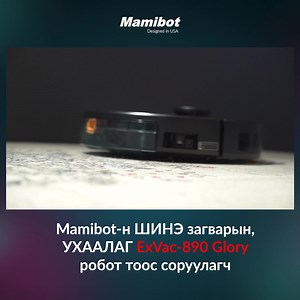 1.9K views · 13 reactions | Сайжруулсан ТӨГС ЗАГВАР! Mamibot-н ШИНЭ...