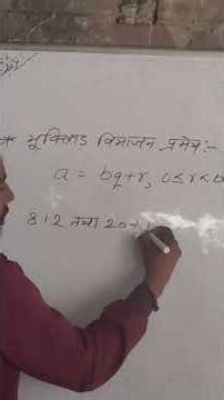 ## Euclid algorithm formula #10th Class