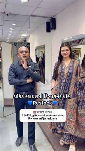 સમર સ્પેશિયલ: અજરખ પ્રિન્ટમાં પોકેટ સ્ટાઇલ કુર્તી સેટ #fashion #onlineshopping